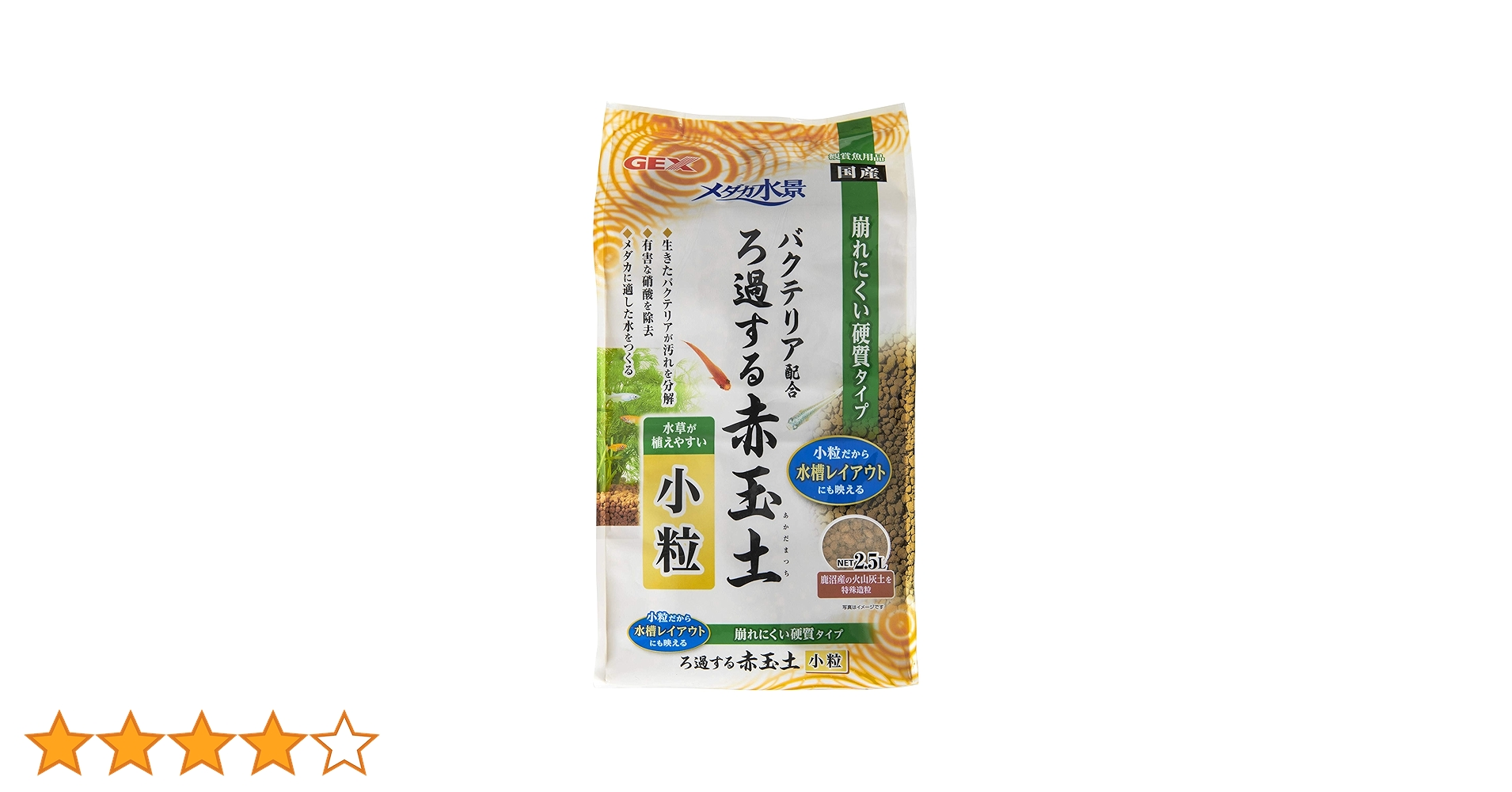 Amazon.co.jp: GEX ジェックス メダカ水景 ろ過する赤玉土小粒
